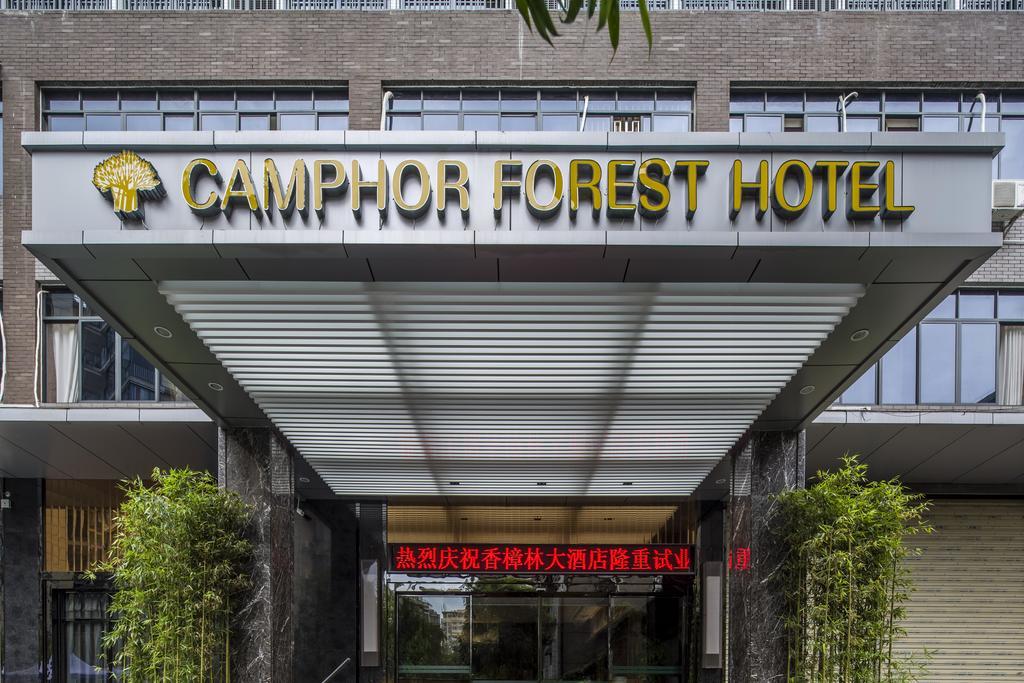 Camphor Forest Hotel 桂林 エクステリア 写真
